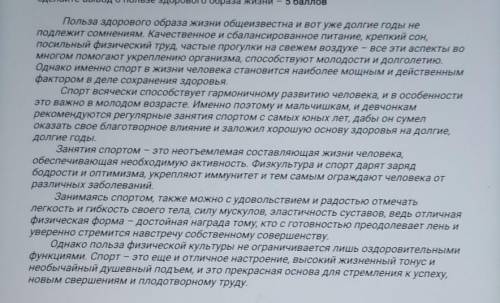 Задание 2: Сделайте обзор содержания текста, ответьте на следующие вопросы: - A) Почему важно укрепл