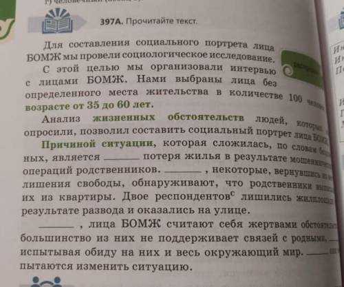 ВСЁ ПОДЧЕРКНУТЬ И ПОНЯТНО ОБЪЯСНИТЬ. сделаю ответ лучшим ЧЕТВЁРТОМ И ПЯТОМ АБЗАЦАХ ОБОСОБЛЕННЫЕ ОБСТ