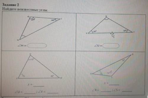 Найдите неизвестные углы. Пожайлуста можно до вечера, нужно сдать сегодня​