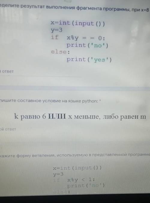 Умоляю Определите результат выполнения фрагмента программы при, x =82) Запишите составное условие на