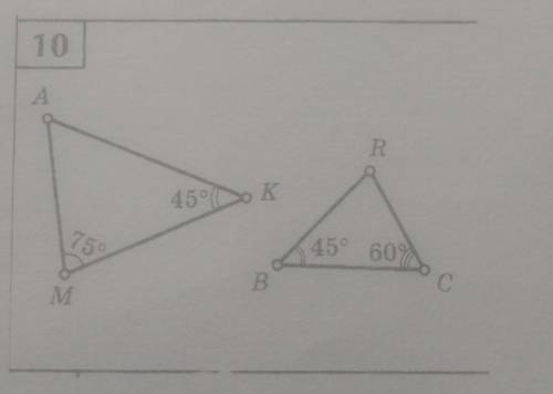 Найдите подобные треугольники и укажите сходственные стороны.​