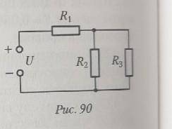 Определите силу тока, проходящего через резистор R3, если сопротивления резисторов R1=R2=R3=6 Ом, а