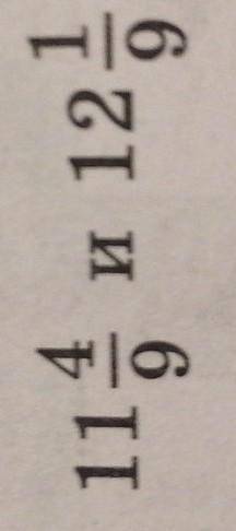 Как сравнивать такие дроби? ​