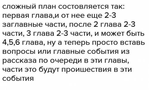 Сложный план 10 параграфа истории россии 6 класс Арсеньтьев, Данилов , Сьефанович и Токарева​