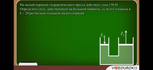 Здравствуйте решить задачу по физике, задача в скриншоте. За