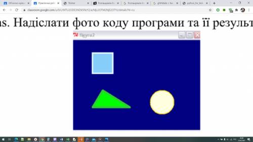 2. Достатній рівень Написати код програми, яка виводить на екран наступне зображення, розташоване на