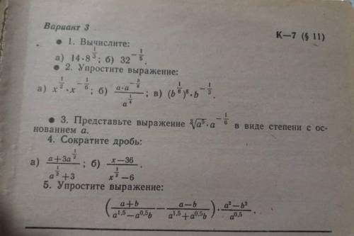 Нужно решить эти 5 номеров