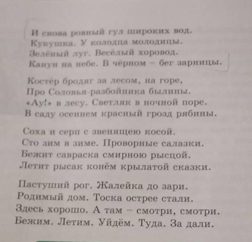 2 1. Найдите строки, в которых вы-ражена тоска по Родине.2. Сформулируйте и запишите ос-новную мысль