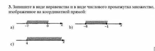 Помагите у меня СОР ​