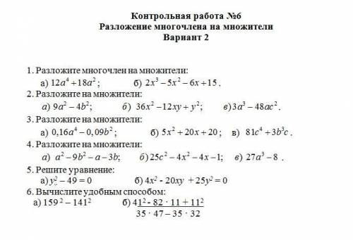 Задание по математике