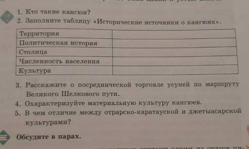 В чём отличие между отрар-каратауской и жетыасарской культурами?Напишите кратко​