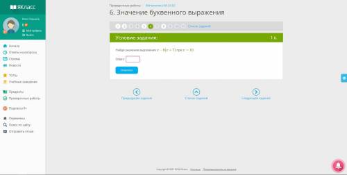 Хай! Делаю тест по математике, буду благодарен любой