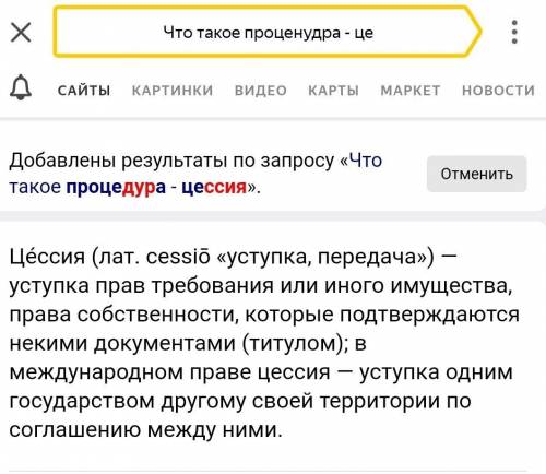 Что таке Процедура — це ...​