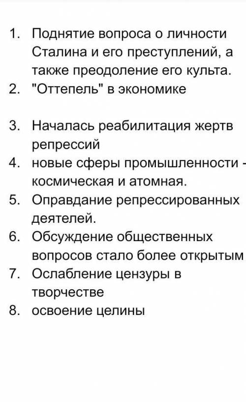 Какие значительные изменения произошли после 20 съезда кпсс проверьте правильность моих ответов и ра