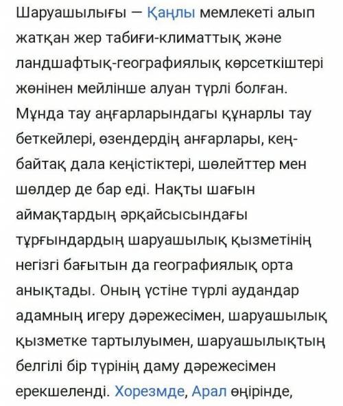 Канлылардын шаруашылыгы мен турмысы​