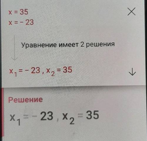 ЧЕМ МОЖЕТЕ Решите уравнение: 5|х - 6| = 145.