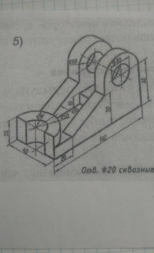 сделать черчение там на 4 части разделить.​