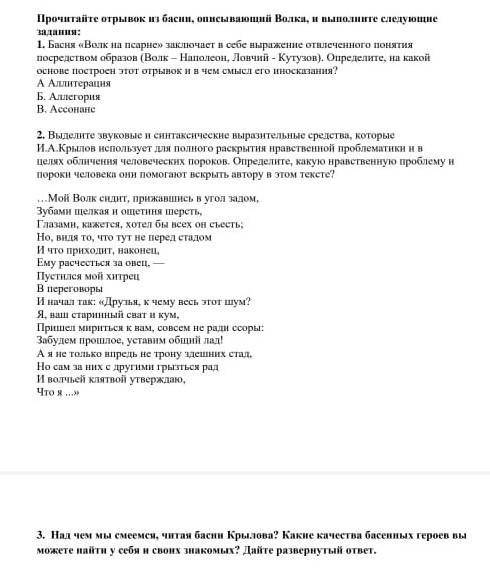 Сор по русской литературе 7 класс 3 четверть (ᗒᗣᗕ)՞​