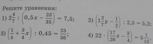 Решите уравнение упражнения 746 математика 1,2,3,4 ​