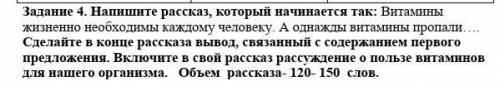 если не трудно Заранее благодарю!​