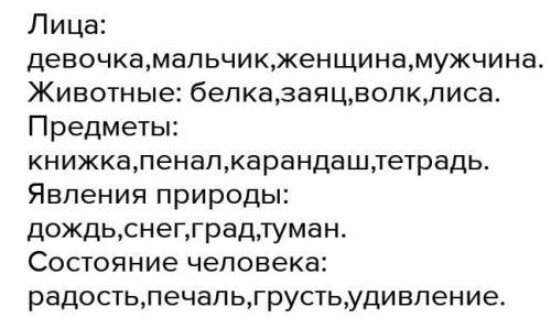 257. Допиши по два существительных в каждой строке. Dйт. Определи род. Составь и запиши с любым из с