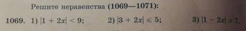 Решите неравенства (1069—1071): 1069. 1) |1 + 2x1 < 9;2) 3 + 2x < 5;3) 1 - 2x > 7.​