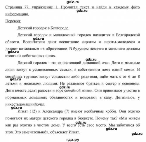 Надо задать 10 вопросов на немецком языке к этому тексту.