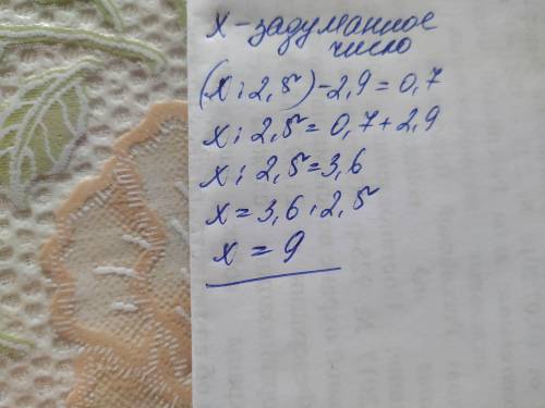 Запиши уравнение и реши его: Саша задумал число, разделил его на2,5, от полученного частного отнял 2