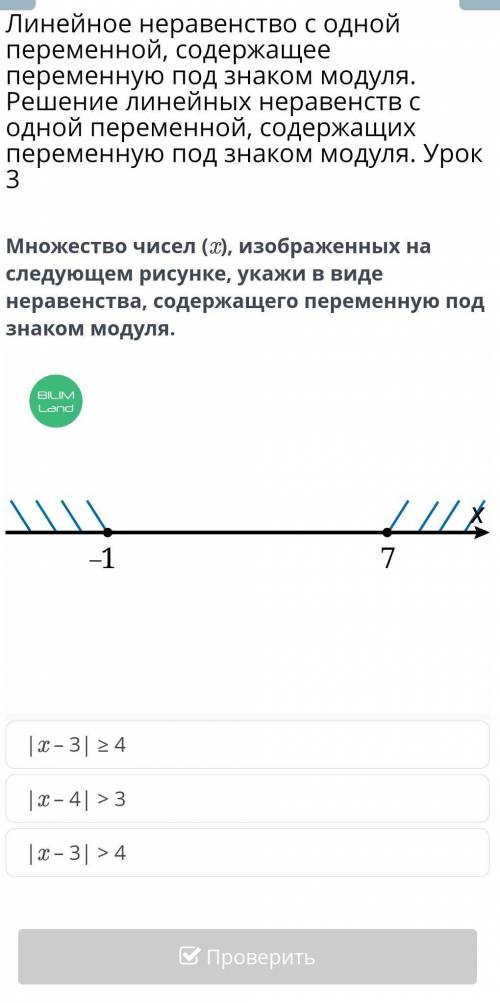 Линейное неравенство с одной переменной, содержащее переменную под знаком модуля. Решение линейных н