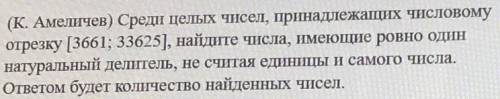 надо сделать в питоне