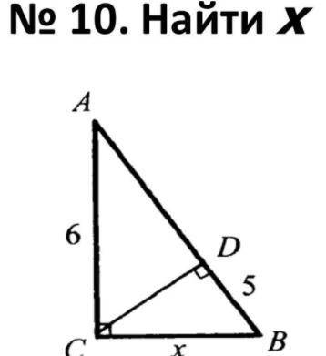 Нужно решение по теореме пифагора и пропорциональности отрезков