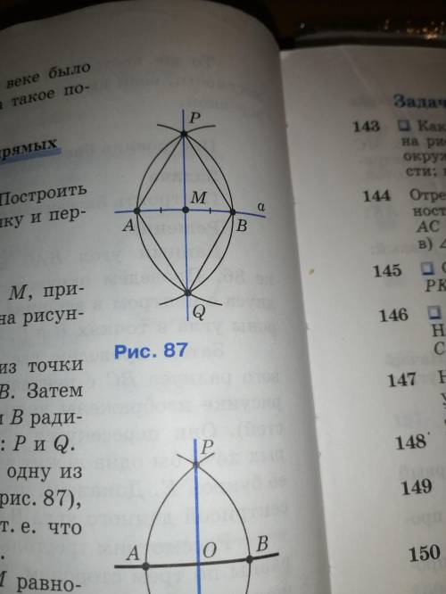 Построение перпендикулярных прямых Задача Даны прямая и точка на ней. Построить прямую, проходящую ч