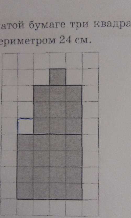 Лера закрасил на клетчатой бумаге три квадратика так чтобы получился многоугольник с периметром 24 с