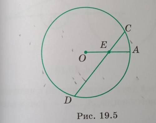 6. Радиус ОА окружности равен 2. Через его середину E проведенахорда CD . Найдите произведение отрез