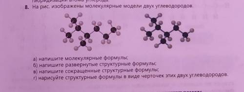 кл. №8. На рис. изображены молекулярные модели двух углеводородов. а) напишите молекулярные формулы;