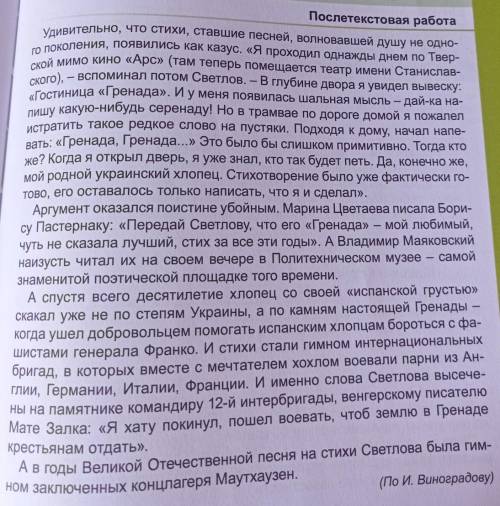 1. Выпишите из текста предложения с союзами, предлогами и частицами. Объясните их правописание.2. Ра