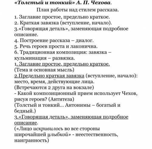 1. Какие чувства возникают у вас при прочтении этого рассказа? 2. Какова идея произведения? 3. Почем