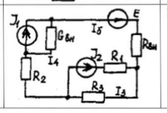 Параметры: E - 52B J1 - 2A J2 - 1A R1 - 3 Ом R2 - 1 Ом R3 - 2 Ом Rвн - 2 Ом Gвн - 0,2 См