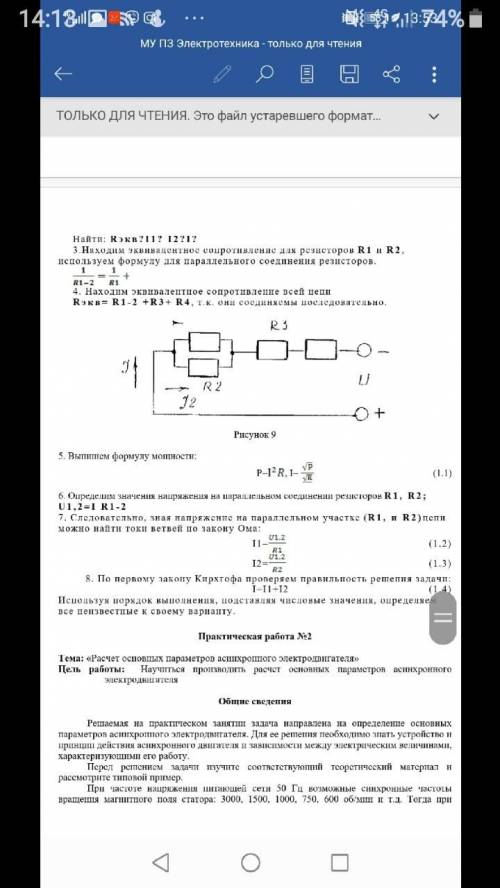 1 вариант решить, физика