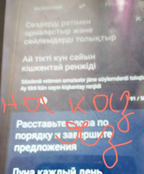 Расставьте слова по порядку и завершитепредложенияЛуна каждый деньнемного расстраивалась​