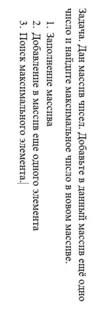 очень нужно. НУЖНО НАПИСАТЬ ПРОГРАММУ В Python массив нужно вводить самим с клавиатурыэто нужно вста