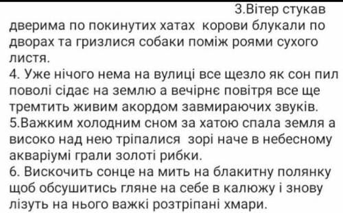 Розтавити розділові знаки і побудувати схеми до кожного речення.​