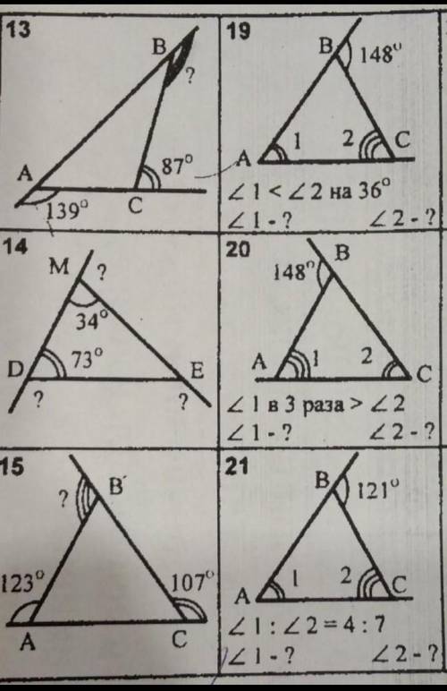 лучшему ответу дам 5 звёзд и отметку понравилось. Задания по теме: Сумма углов треугольника (продолж