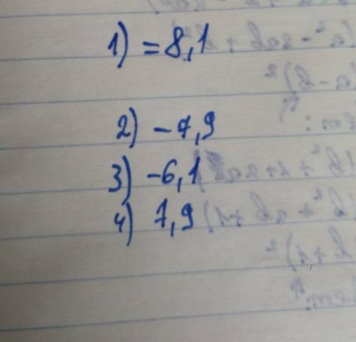 Найдите выражение значение, значение которого равно –7,9. 1) 9 + (-0,9) 2) - 8 + 0,1 3) - 7 + 0,9 4)