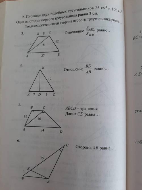 Геометрия 15 тест подобие треугольников 1 вариант