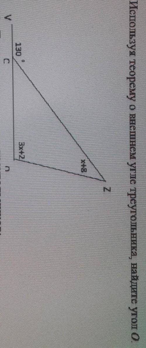 No2. Используя теорему о внешнем угле треугольника, найдите угол 0.Zх+81303х+2уOB:​