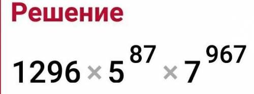 Реши уравнения:536 423 - a = 487 96715780 - a = 665 : 7​