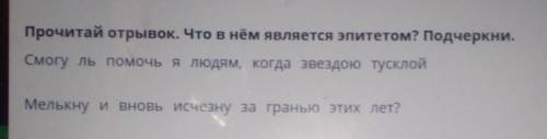 Жизнь без цели – пустая жизнь. С. Торайгыров «Я стану человеком» Прочитай отрывок. Что в нём являетс