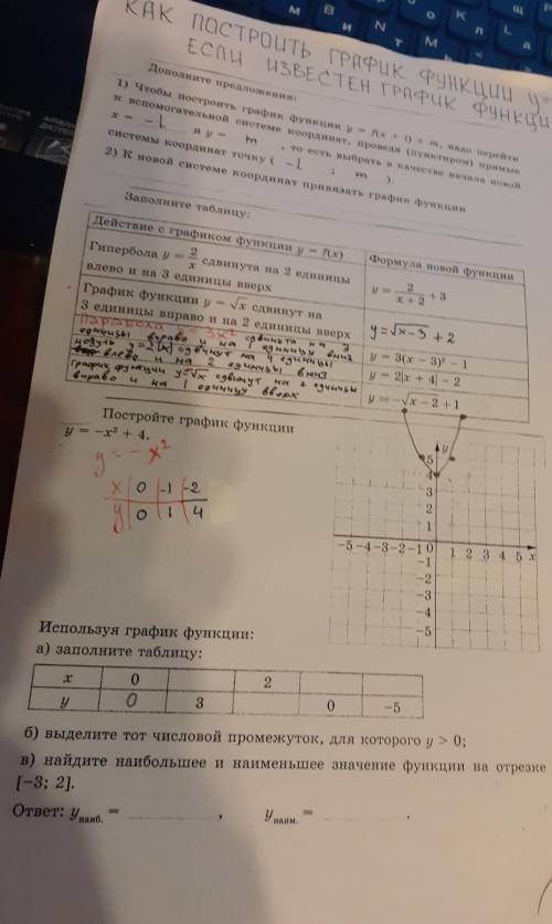 умоляююю от но только сделайте последнее а), б), в)​