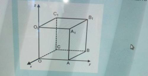 Сторона куба равна 10 единиц (на фото). Запишите координаты вершины куба С1